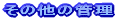 ̑̊Ǘ